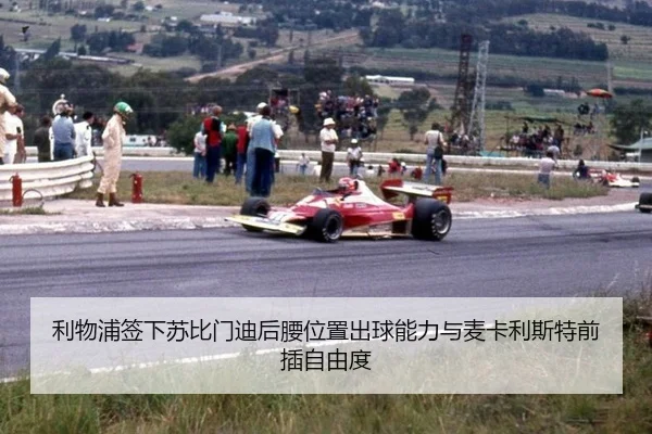 li-wu-pu-qian-xia-su-bi-men-di-hou-yao-wei-zhi-chu-qiu-neng-li-yu-mai-ka-li-si-te-qian-cha-zi-you-du-2-163.jpg